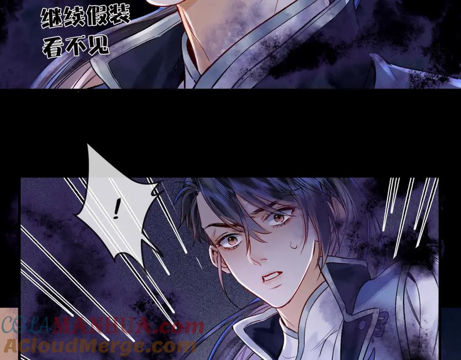 为徒不敬 - 第13话 徒儿，该报答为师了 - 第49张图