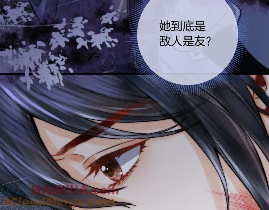 为徒不敬 - 第13话 徒儿，该报答为师了 - 第43张图