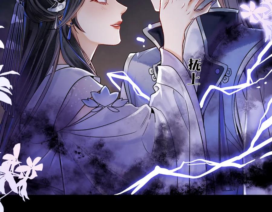 为徒不敬 - 第13话 徒儿，该报答为师了 - 第51张图