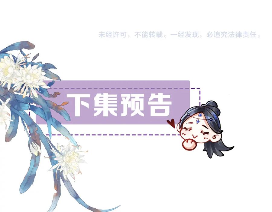 为徒不敬 - 第13话 徒儿，该报答为师了 - 第57张图