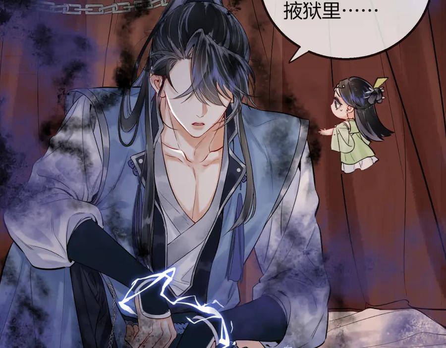 为徒不敬 - 第14话 不堪回首的记忆 - 第42张图