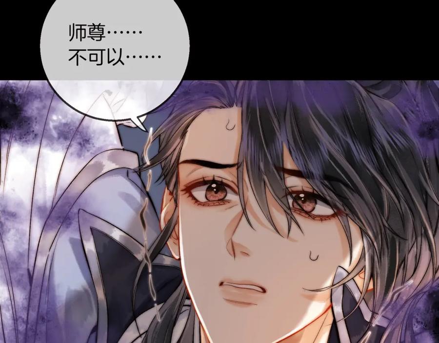为徒不敬 - 第14话 不堪回首的记忆 - 第11张图