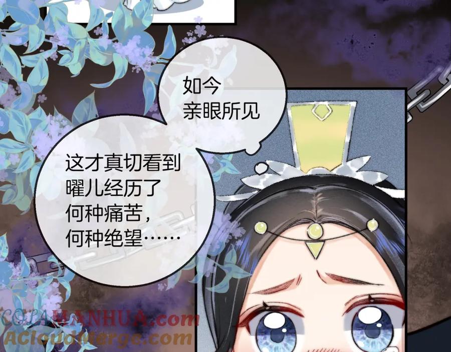 为徒不敬 - 第14话 不堪回首的记忆 - 第19张图