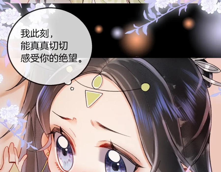 为徒不敬 - 第14话 不堪回首的记忆 - 第45张图