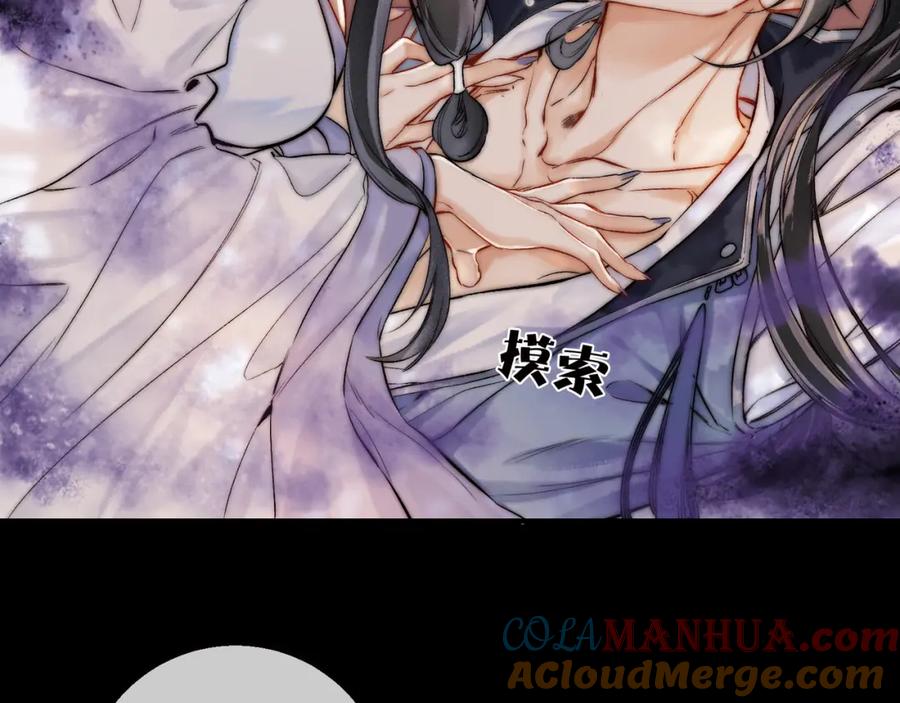 为徒不敬 - 第14话 不堪回首的记忆 - 第10张图