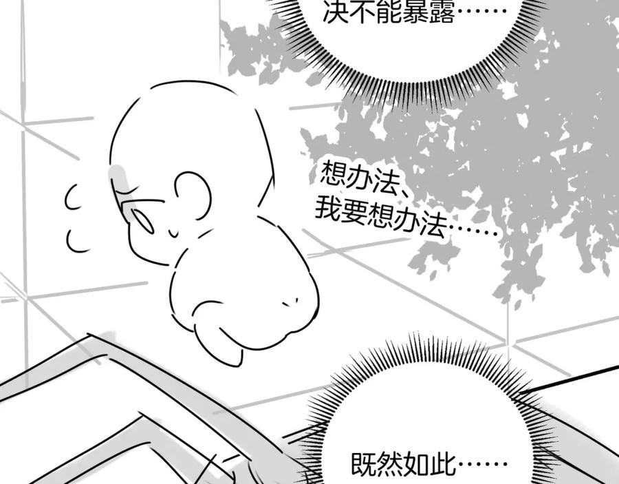 为徒不敬 - 第14话 不堪回首的记忆 - 第57张图