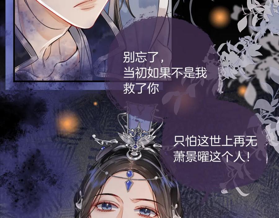 为徒不敬 - 第14话 不堪回首的记忆 - 第38张图