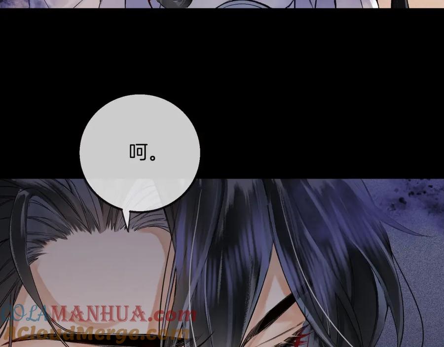 为徒不敬 - 第14话 不堪回首的记忆 - 第40张图