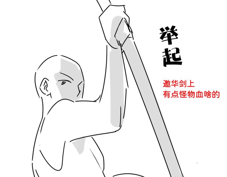 为徒不敬 - 第14话 不堪回首的记忆 - 第60张图