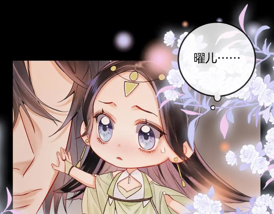 为徒不敬 - 第14话 不堪回首的记忆 - 第44张图