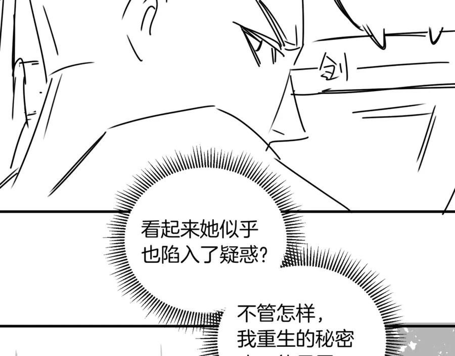 为徒不敬 - 第14话 不堪回首的记忆 - 第56张图