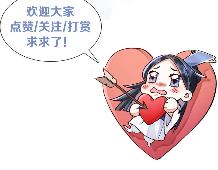 为徒不敬 - 第14话 不堪回首的记忆 - 第65张图