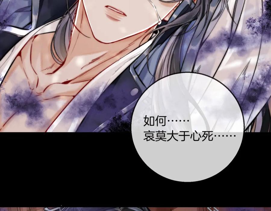 为徒不敬 - 第14话 不堪回首的记忆 - 第21张图