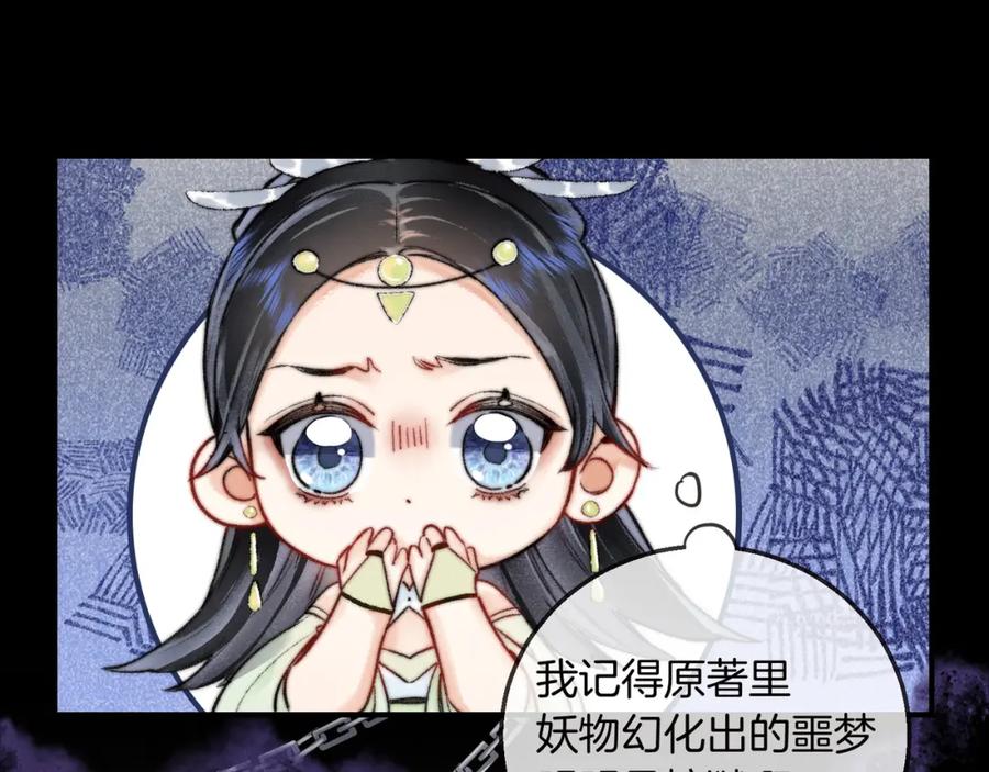 为徒不敬 - 第14话 不堪回首的记忆 - 第14张图