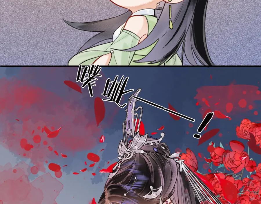 为徒不敬 - 第14话 不堪回首的记忆 - 第50张图