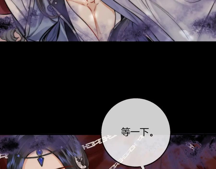 为徒不敬 - 第14话 不堪回首的记忆 - 第30张图