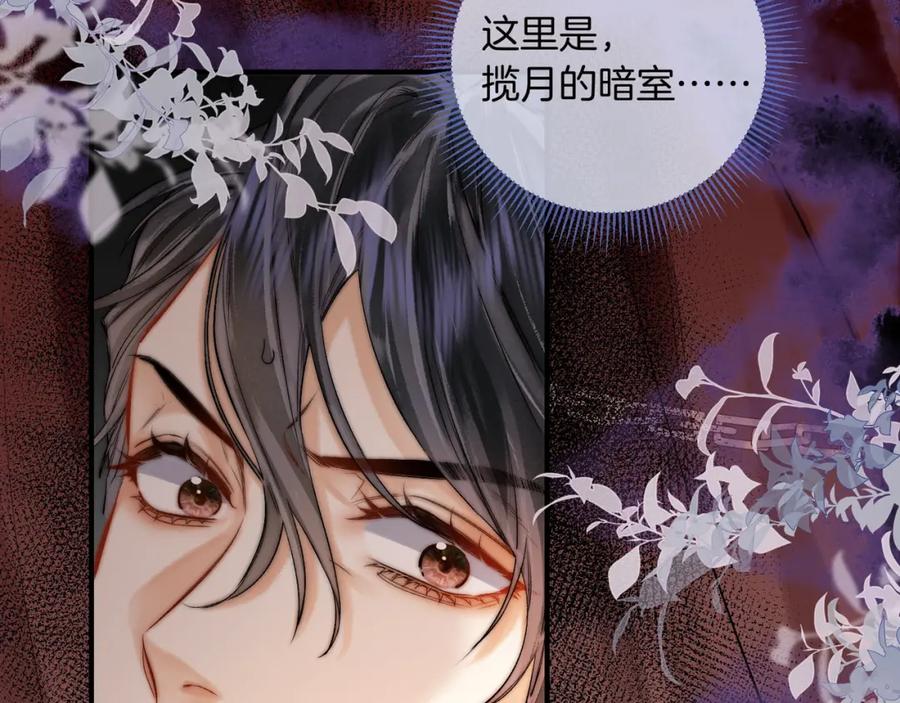 为徒不敬 - 第14话 不堪回首的记忆 - 第8张图