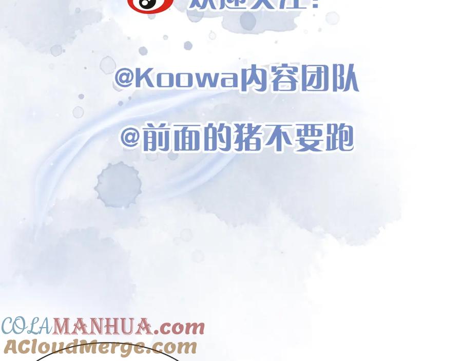 为徒不敬 - 第14话 不堪回首的记忆 - 第64张图