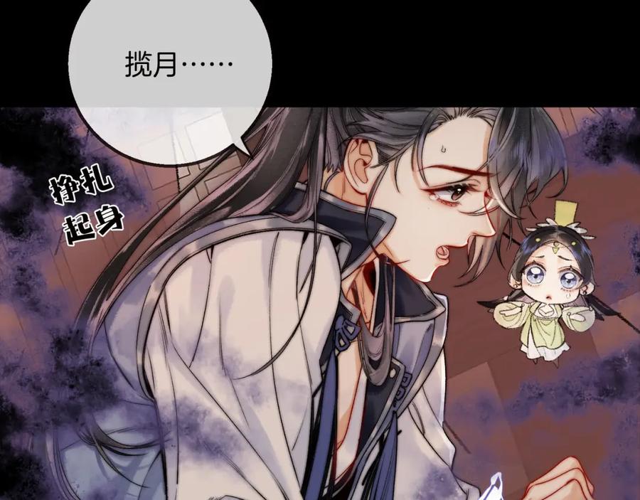 为徒不敬 - 第14话 不堪回首的记忆 - 第32张图