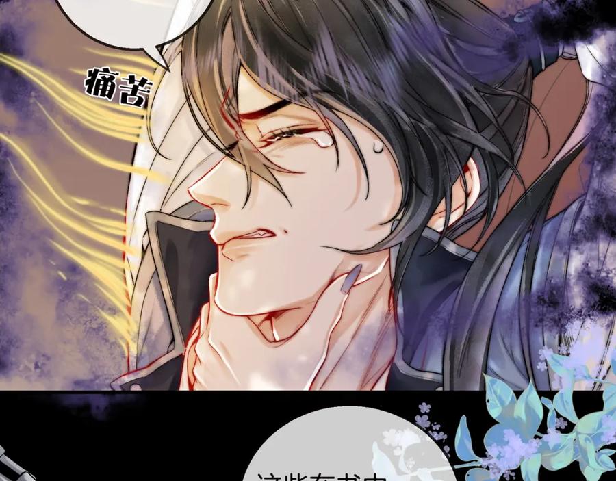 为徒不敬 - 第14话 不堪回首的记忆 - 第17张图