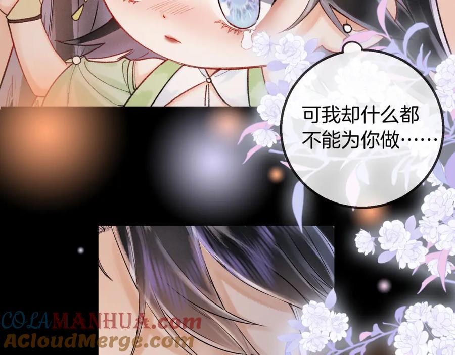 为徒不敬 - 第14话 不堪回首的记忆 - 第46张图