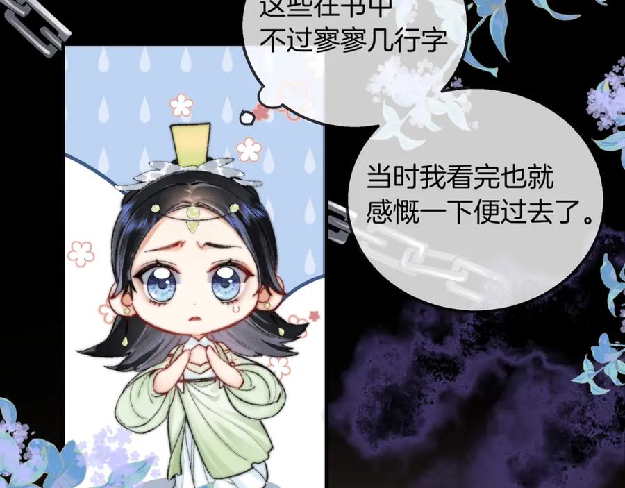 为徒不敬 - 第14话 不堪回首的记忆 - 第18张图