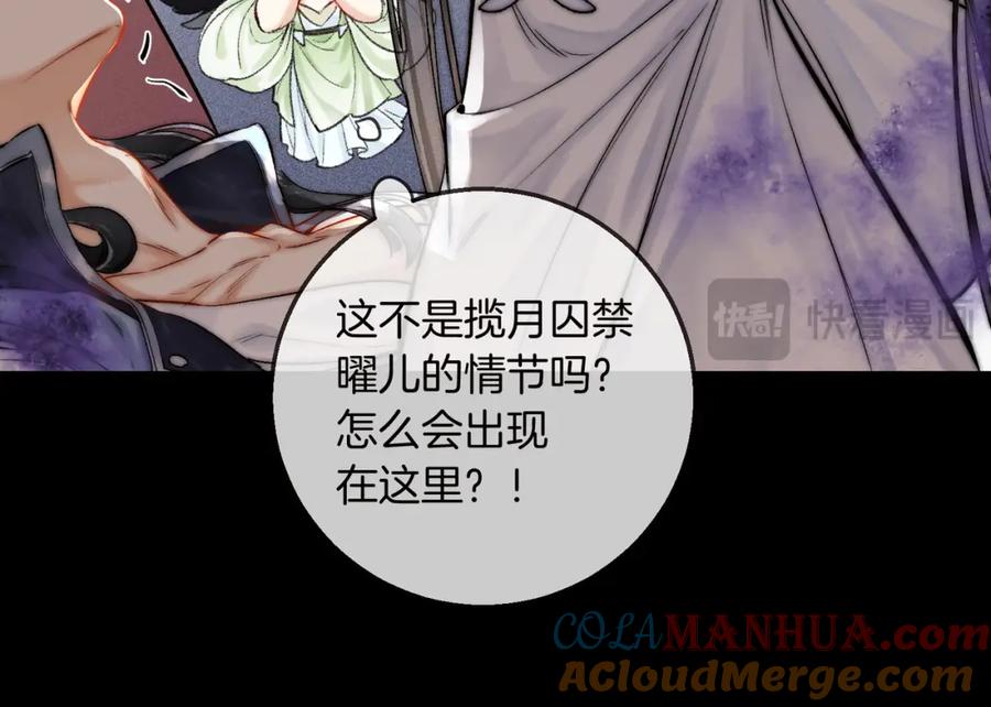 为徒不敬 - 第14话 不堪回首的记忆 - 第13张图