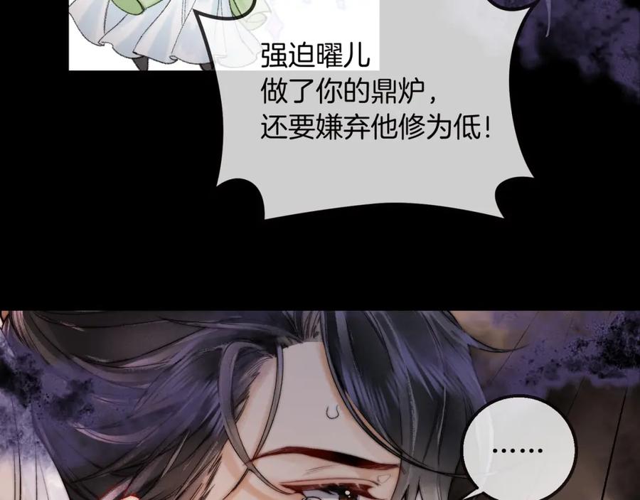 为徒不敬 - 第14话 不堪回首的记忆 - 第27张图