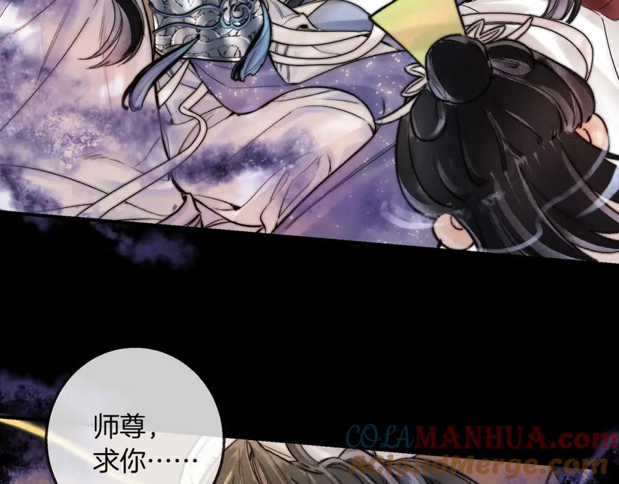 为徒不敬 - 第14话 不堪回首的记忆 - 第16张图