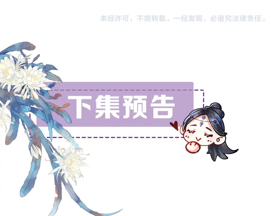 为徒不敬 - 第14话 不堪回首的记忆 - 第54张图