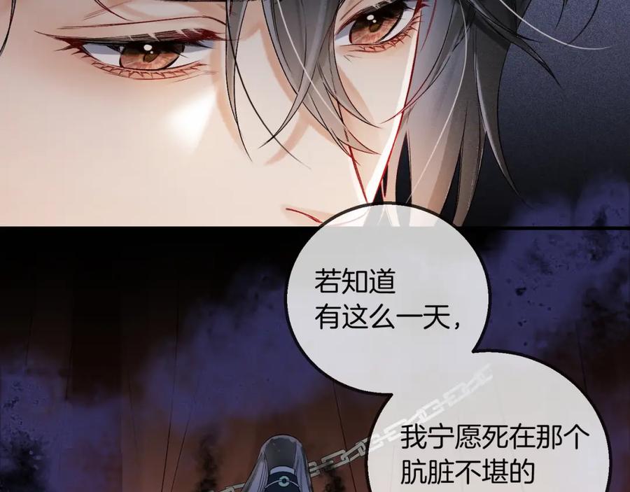 为徒不敬 - 第14话 不堪回首的记忆 - 第41张图