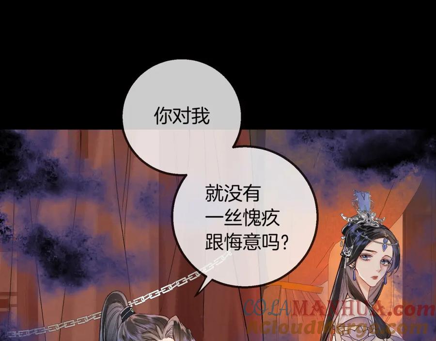 为徒不敬 - 第14话 不堪回首的记忆 - 第34张图