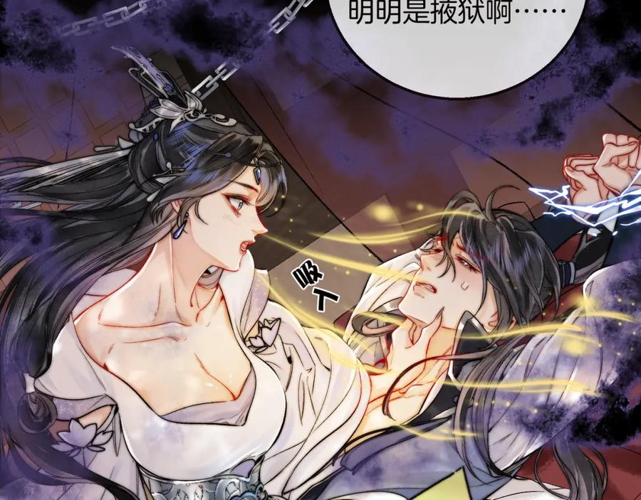 为徒不敬 - 第14话 不堪回首的记忆 - 第15张图