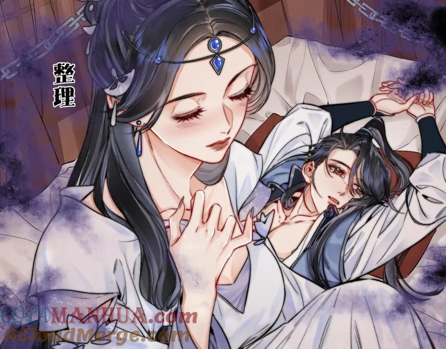 为徒不敬 - 第14话 不堪回首的记忆 - 第22张图