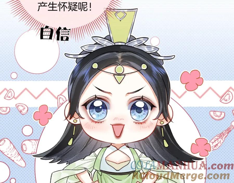 为徒不敬 - 第15话 徒弟手刃师父！ - 第46张图