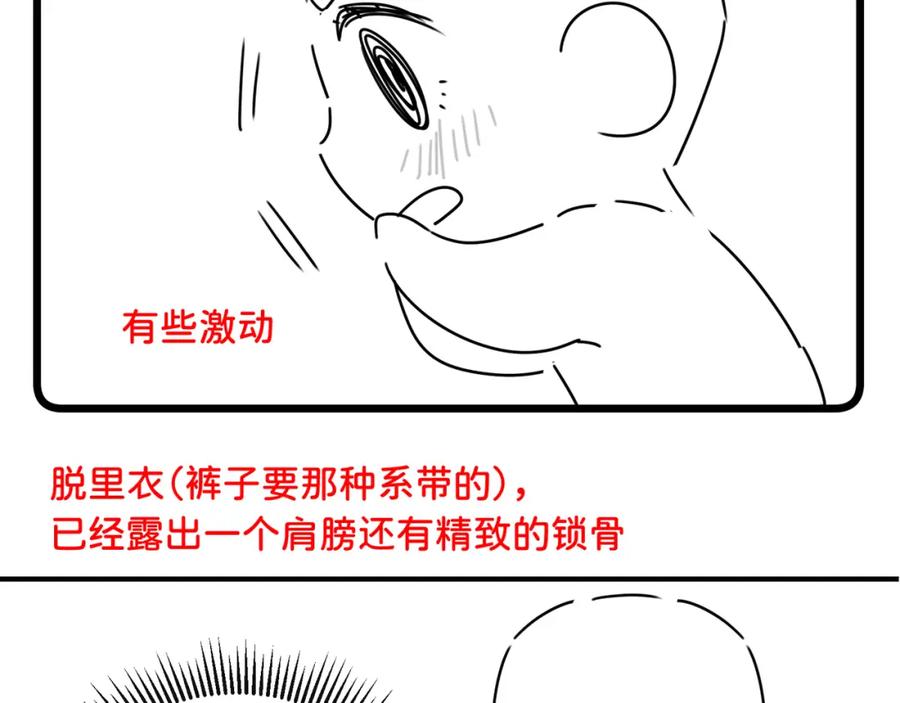 为徒不敬 - 第15话 徒弟手刃师父！ - 第60张图