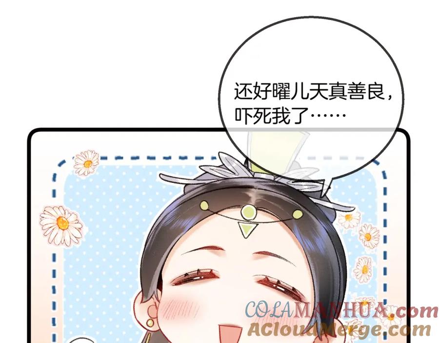为徒不敬 - 第15话 徒弟手刃师父！ - 第49张图