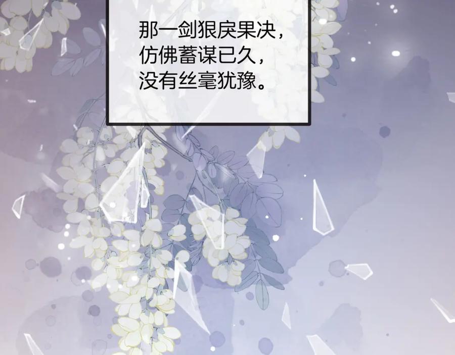 为徒不敬 - 第15话 徒弟手刃师父！ - 第20张图