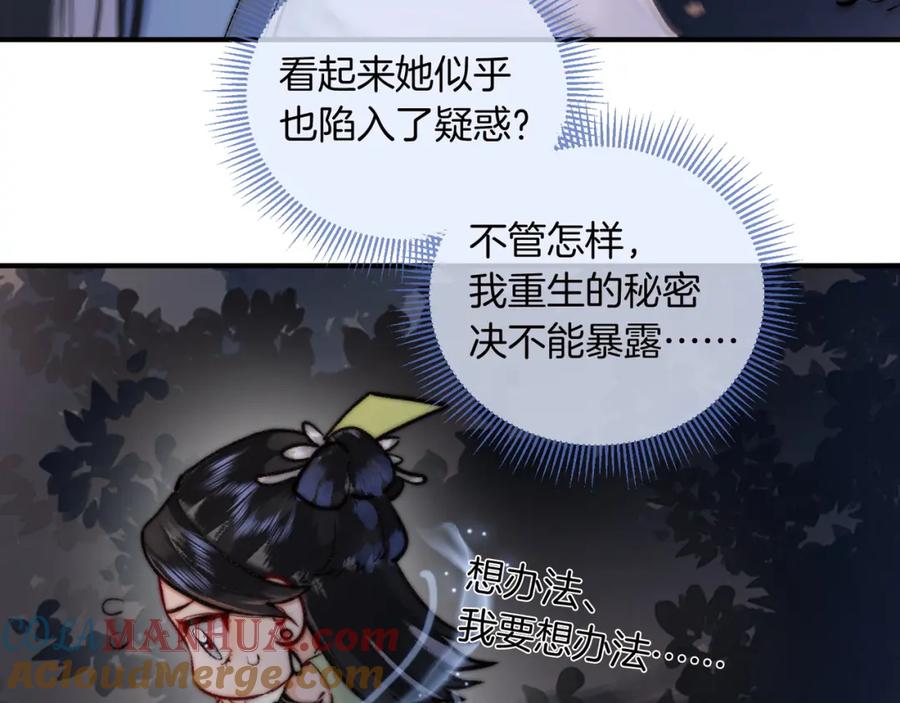 为徒不敬 - 第15话 徒弟手刃师父！ - 第34张图