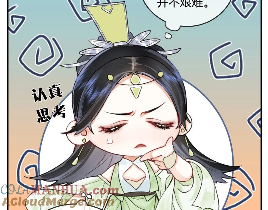 为徒不敬 - 第15话 徒弟手刃师父！ - 第25张图