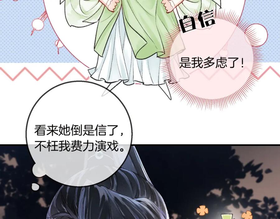 为徒不敬 - 第15话 徒弟手刃师父！ - 第47张图