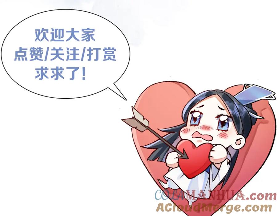 为徒不敬 - 第15话 徒弟手刃师父！ - 第70张图