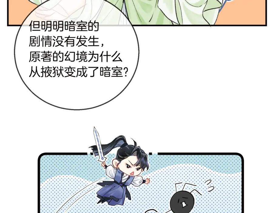 为徒不敬 - 第15话 徒弟手刃师父！ - 第26张图