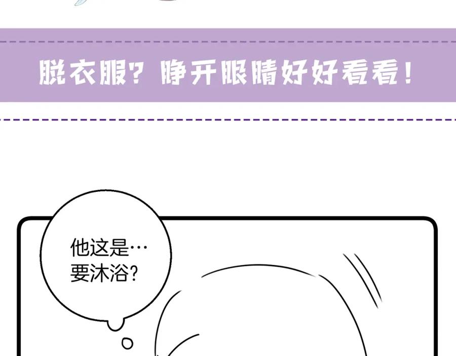 为徒不敬 - 第15话 徒弟手刃师父！ - 第59张图