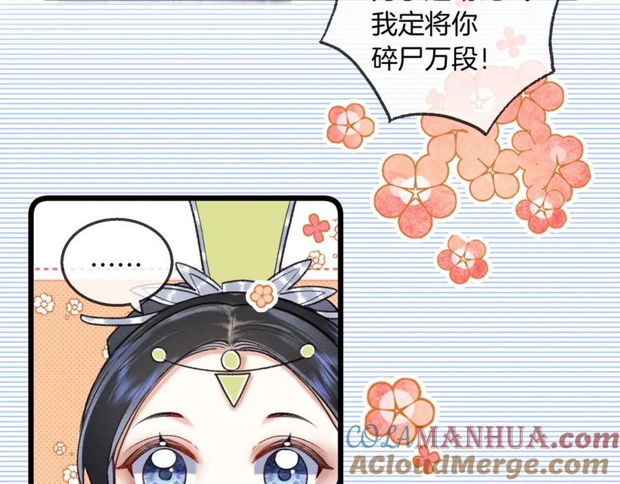 为徒不敬 - 第15话 徒弟手刃师父！ - 第43张图