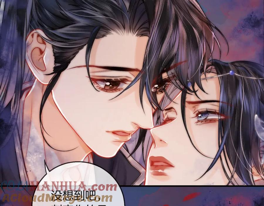 为徒不敬 - 第15话 徒弟手刃师父！ - 第7张图