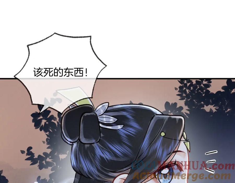 为徒不敬 - 第15话 徒弟手刃师父！ - 第40张图