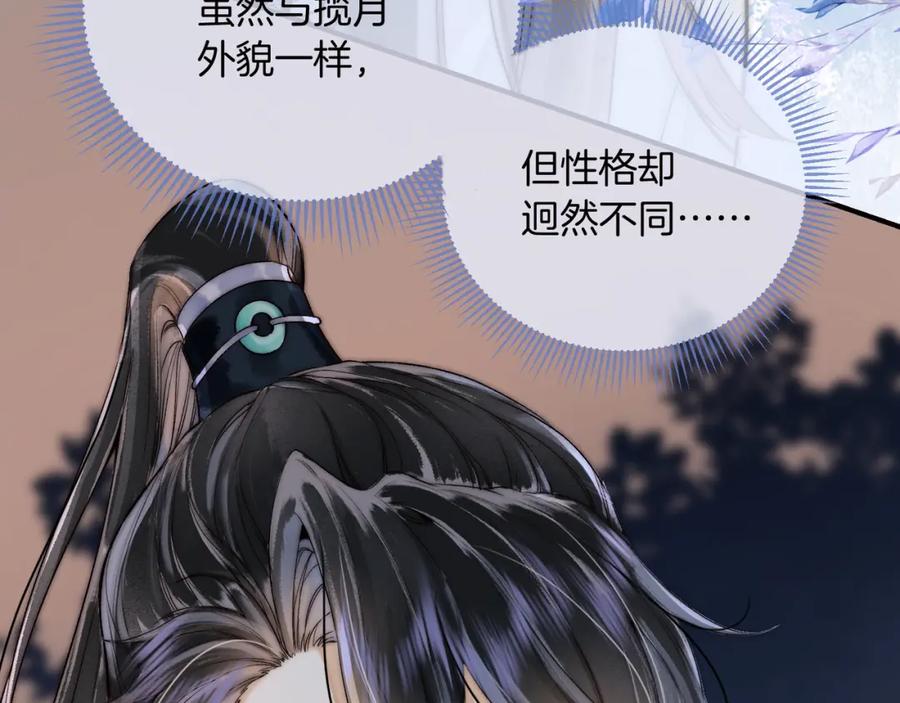 为徒不敬 - 第15话 徒弟手刃师父！ - 第54张图