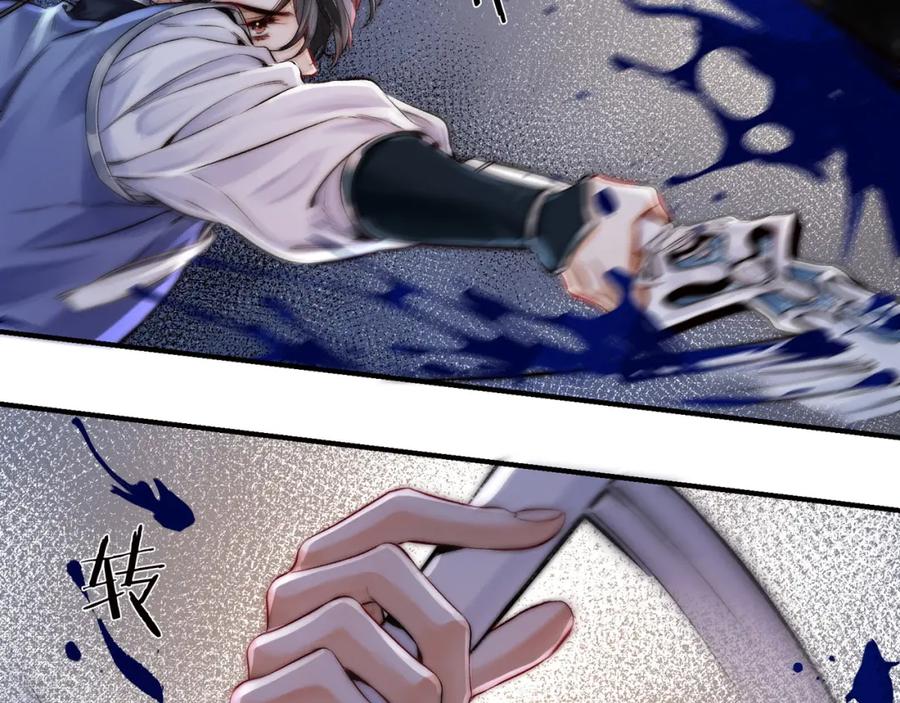 为徒不敬 - 第15话 徒弟手刃师父！ - 第36张图