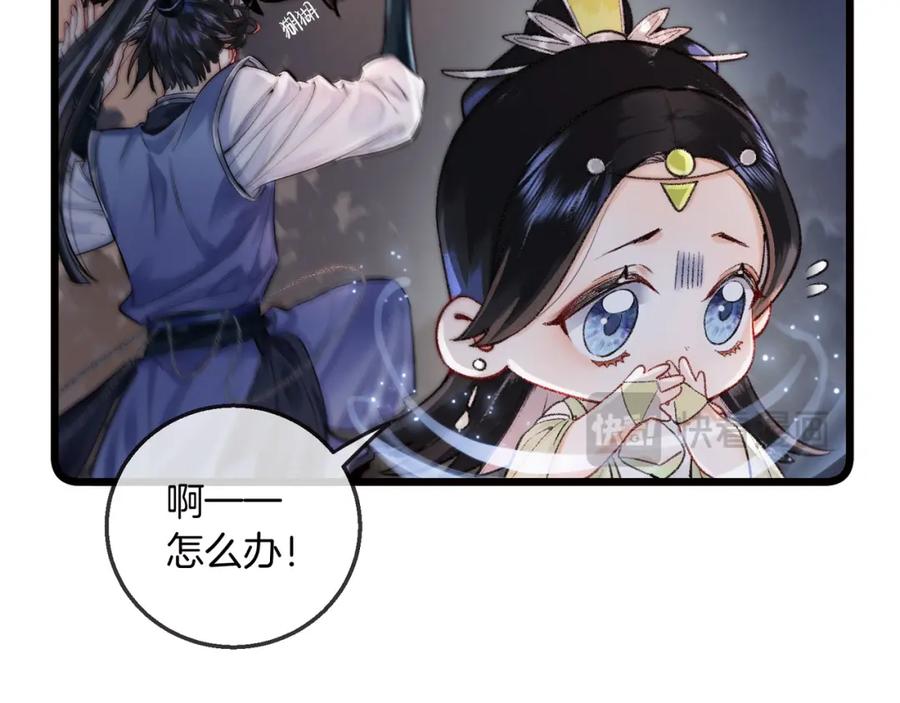 为徒不敬 - 第15话 徒弟手刃师父！ - 第32张图